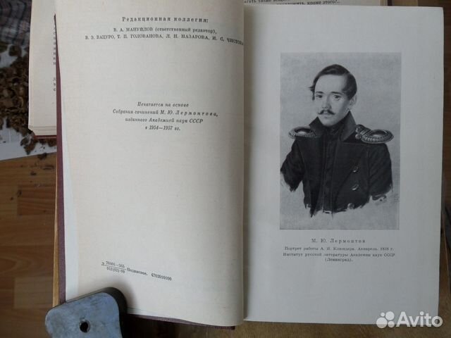 Лермонтов собрание сочинений