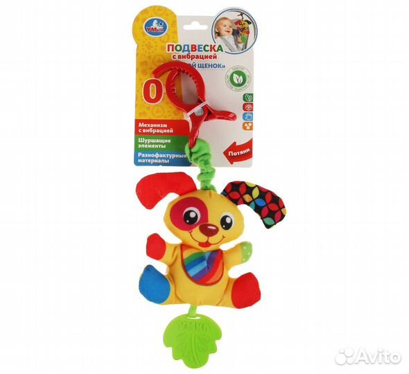 Подвеска с вибрацией озорной щенок, P47423UM 32869