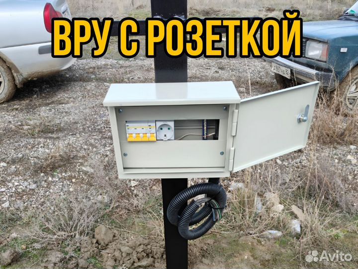 Установка трубостойки с заземлением и вру