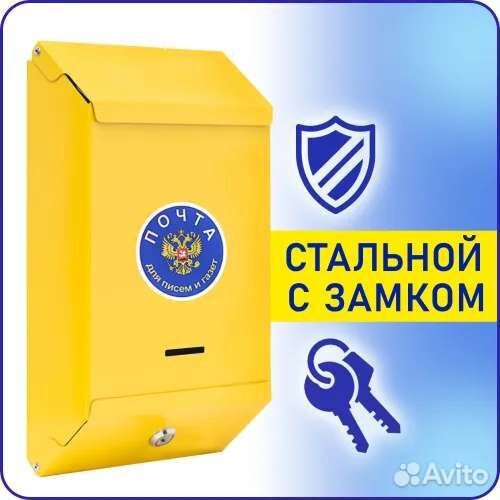 Почтовый ящик