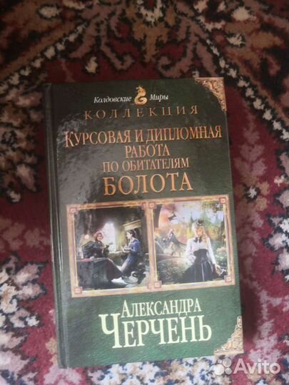 Александра Черчень