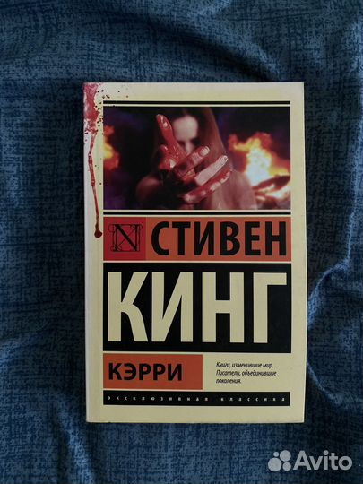 Книги стивена кинга