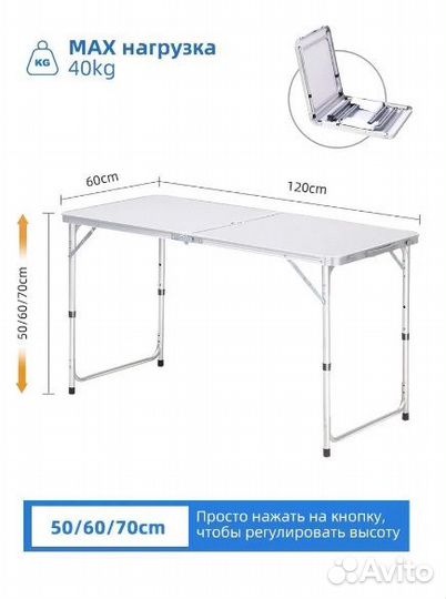 Стол туристический, складной Alumi, со стульями
