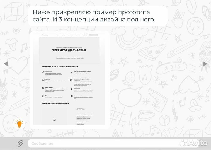 Создание сайтов + продвижение