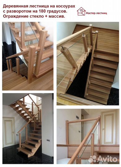 Лестница деревянная. На косоурах