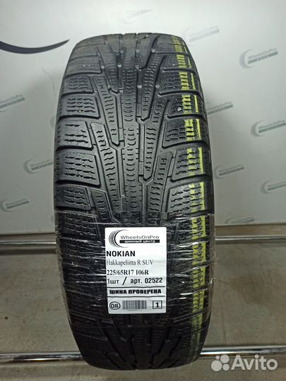 Nokian Tyres Hakkapeliitta R SUV 225/65 R17 106R