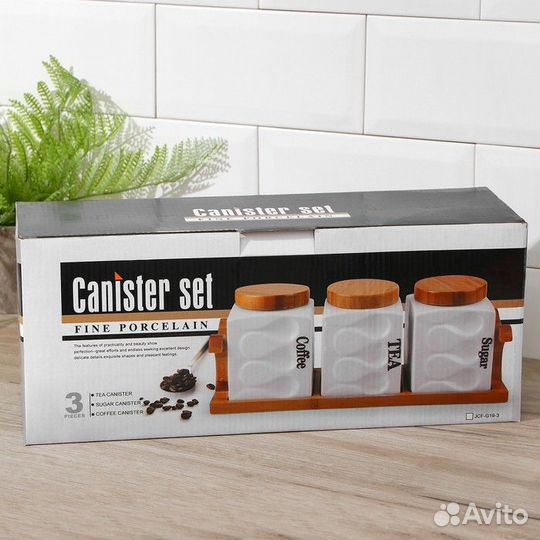 Набор банок керамических для сыпучих продуктов на