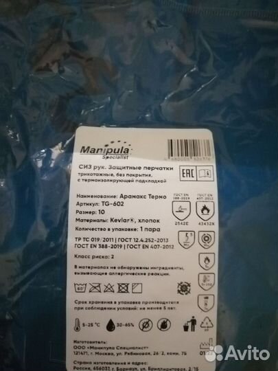 Кевларовые перчатки