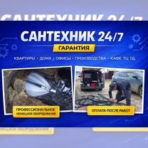 Прочистка канализации. устранение засора, Всеволожск