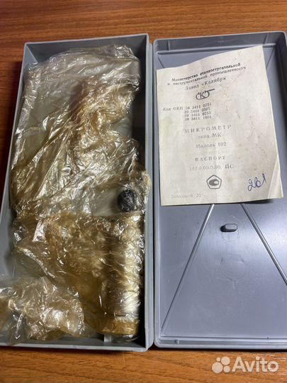 Микрометр 50 75