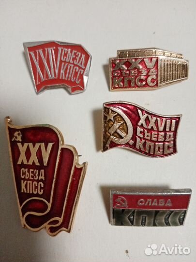 Значки СССР. кпсс. Сьезды партии. 5 штук. Опт