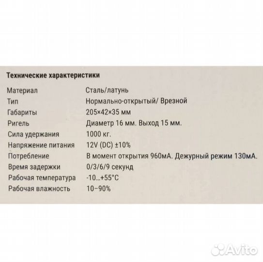 Замок электромеханический соленоидный врезной