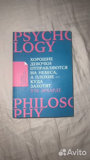 Новая Психологическая книга