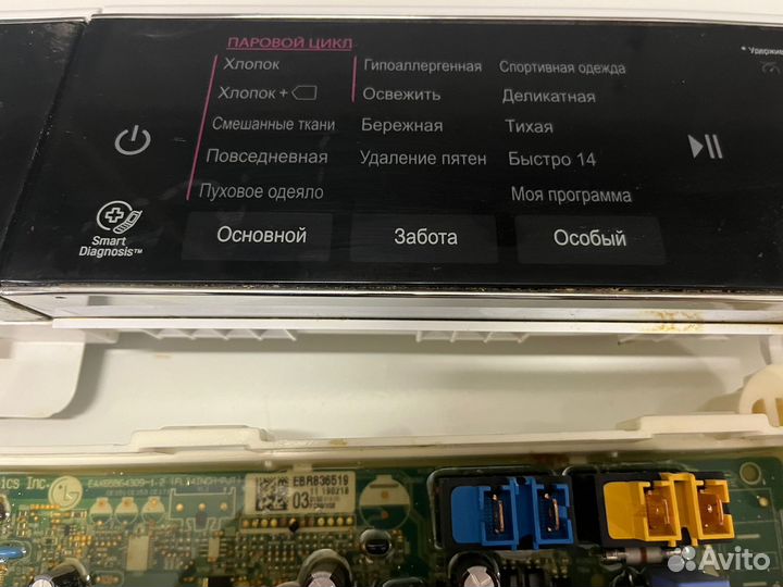 Модуль управления стиральной машины LG