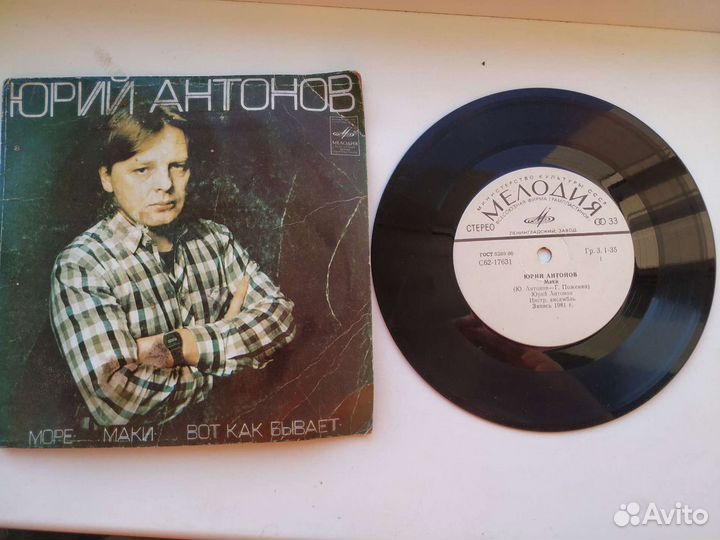 Виниловые пластинки