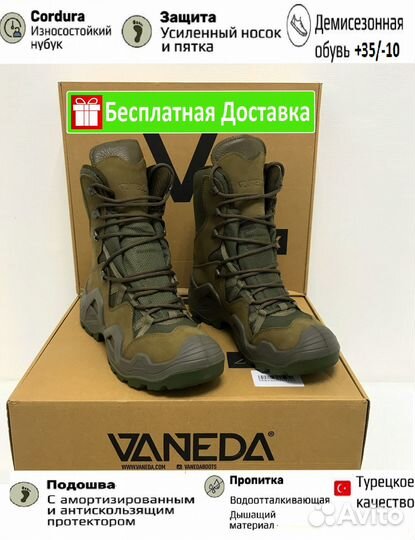 Берцы vaneda