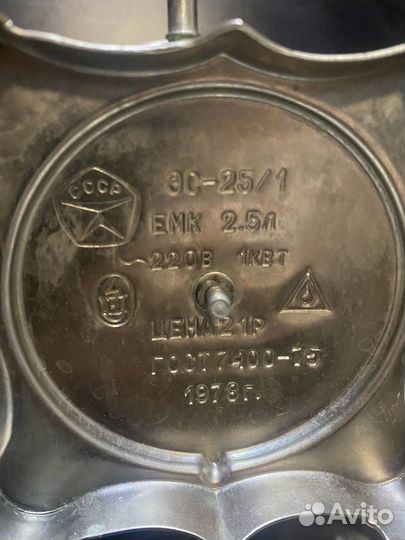Самовар электрический СССР 1978г