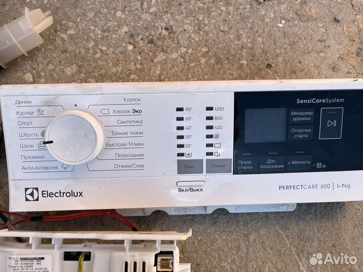 Модуль стиральной машины electrolux, запчасти