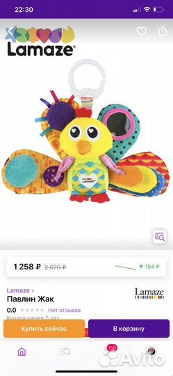 Игрушка павлин Жак