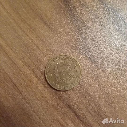 Монета воинской славы Владикавказ