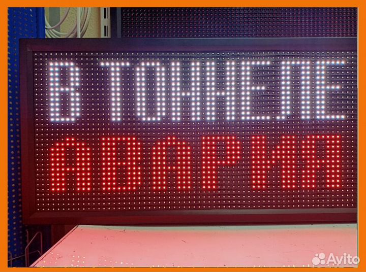 Световая вывеска 