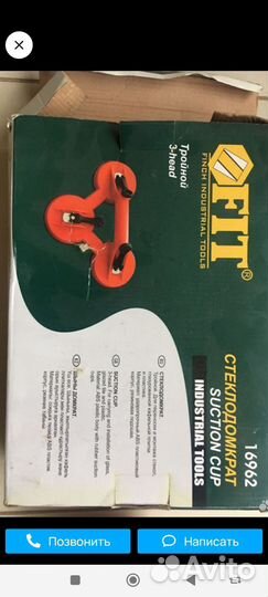 Стеклодомкрат Fit