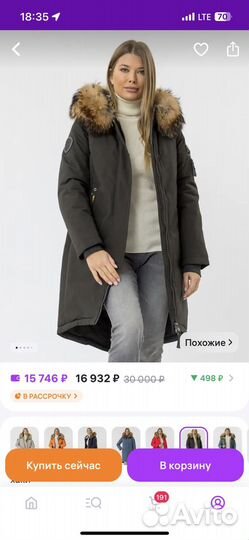 Продам пуховую парку