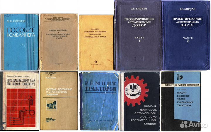 Книги транспорт 1