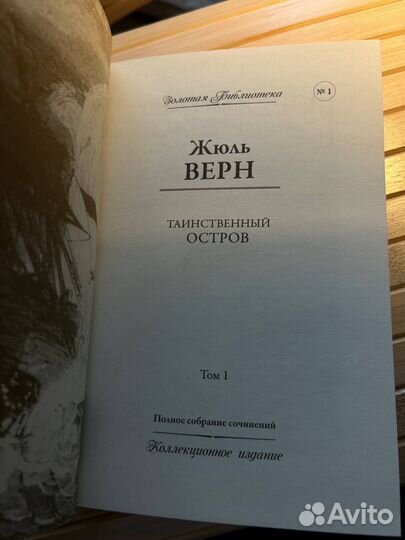 Сборник книг Жюль Верна (4 тома)