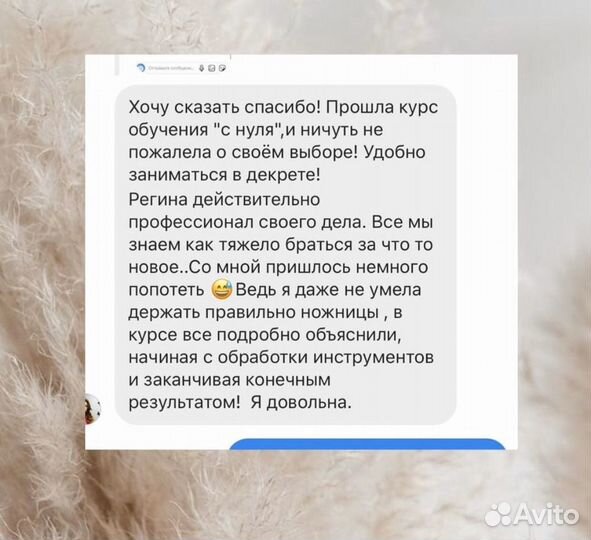 Курсы маникюра с нуля