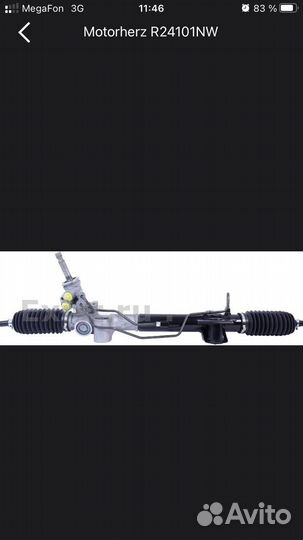 Рулевая рейка mitsubishi, peugeot, citroen