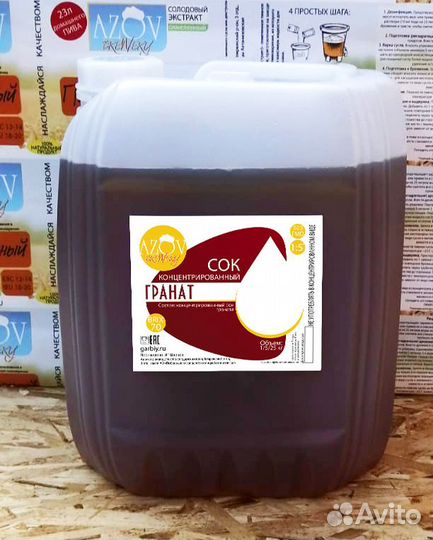 Сок граната (концентрированный)