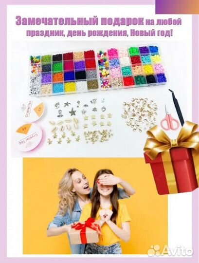 Набор для создания украшений