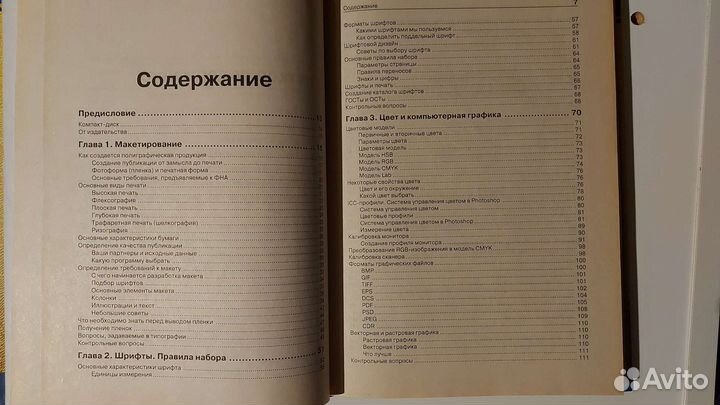 Учебное пособие 