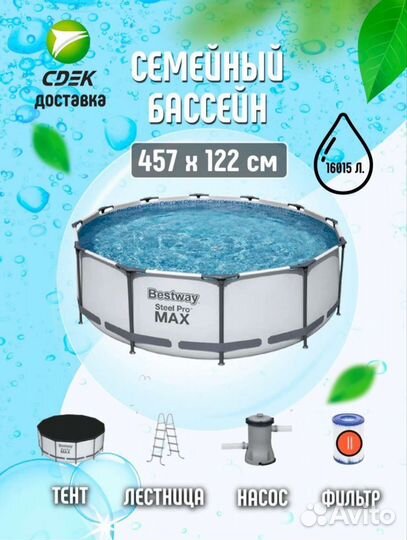 Каркасный бассейн 457 на 122см