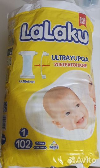 Памперсы подгузники