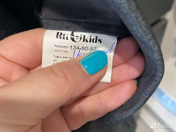 Школьный костюм для мальчика