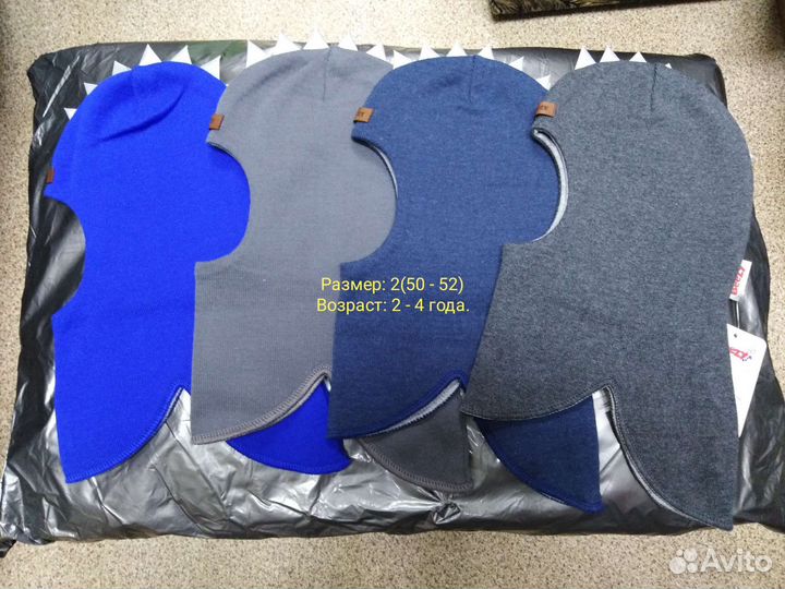 Демисезонная шапка шлем Бизи новая размер 2