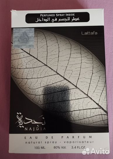 Арабская Парфюмерная вода Lattafa 100 мл