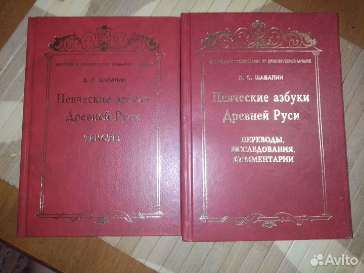 Древнерусская музыка##азбуки##хрестоматия##словарь