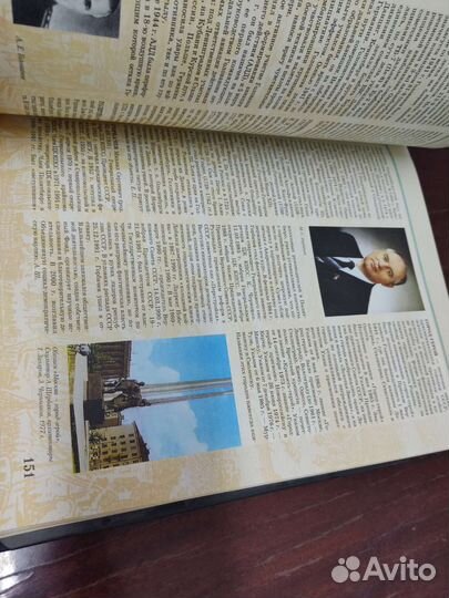 Россия. Иллюстрированная энциклопедия