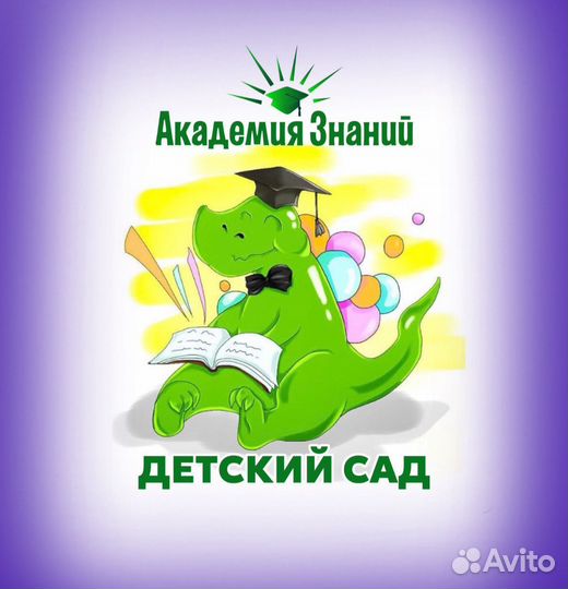 Помощник воспитателя в частный сад