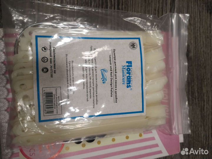 Набор для маникюра