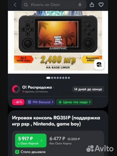 Игровая консоль RG351P