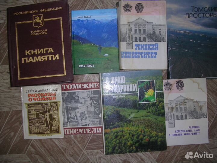 Книги о Томске