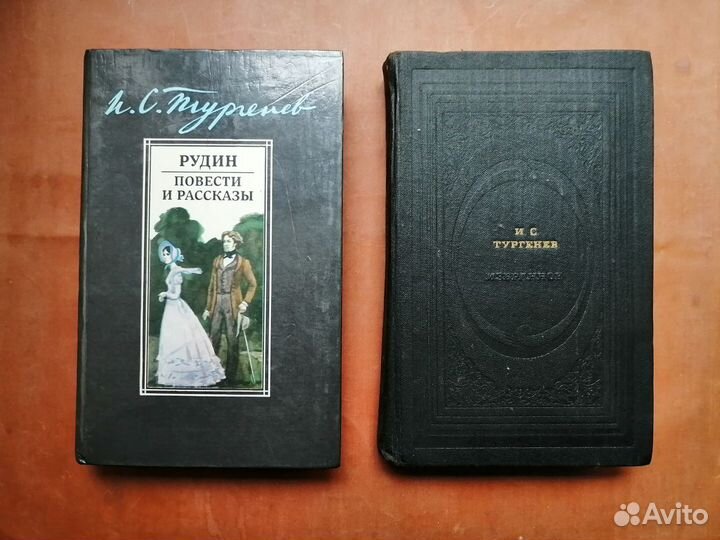 Книги русская классика