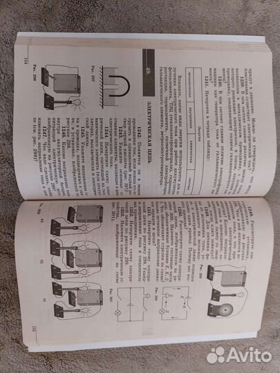Сборник задач по физике 7-9 класс