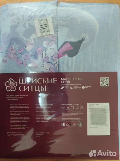 Постельное бельё евро Шуйские ситцы