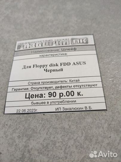 Шлейф для Floppy disk FDD asus