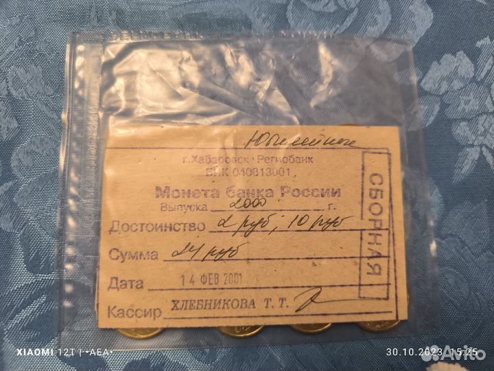 Юбилейные монеты